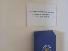 Мультимедийные системы, Силовая, 1 