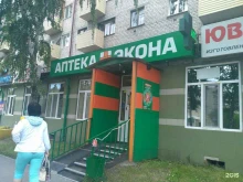 аптека Экона в Тюмени