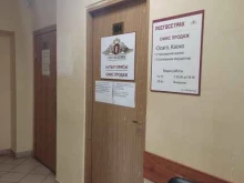 страховая компания Росгосстрах в Уфе