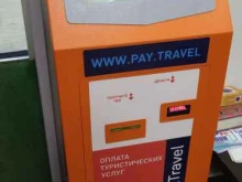 терминал Pay.Travel в Куровском