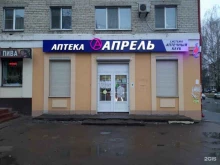 аптека Апрель в Брянске