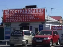 Номерные знаки на транспортные средства Автострахование на Арктической в Омске