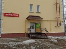 Секонд-хенд Секонд-хенд в Нижнем Тагиле