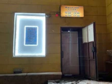 магазин Сток в Мурманске