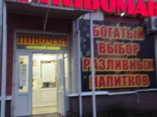 Пивоман, Композитора Касьянова, 5 