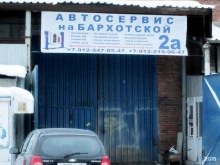 Авторемонт и техобслуживание (СТО) Автосервис в Екатеринбурге