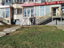 салон маникюра Луи Филипп в Ростове-на-Дону