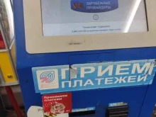 Терминал Мультипроцессинг кит в Павловском Посаде