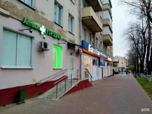 аптека №1820 Горздрав в Подольске