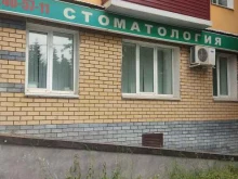 Стоматологические центры Стоматологический центр в Нижнем Новгороде