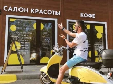 шоурум-салон красоты Бьюти Точка в Новороссийске
