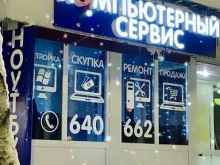 Ремонт мобильных телефонов Компьютерный сервис 86 в Нижневартовске
