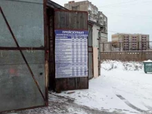 автомойка Зверь в Калининграде
