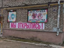 дезинфекционная служба Клоп стоп в Череповце