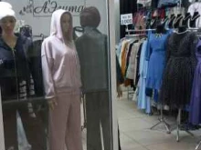 магазин женской одежды АЭлита в Ленинске-Кузнецком