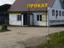 пункт проката инструментов Vse-NaProcat в Республике Алтай