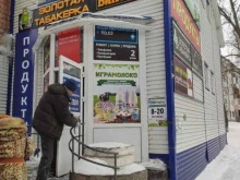 магазин молочных продуктов Играмолоко в Ижевске