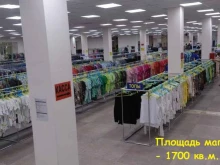 сеть магазинов одежды и обуви МЕГАХЕНД в Новокузнецке