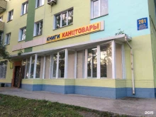 магазин Приморский торговый дом книги в Владивостоке