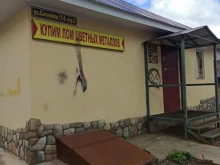 Пункты приёма Компания по скупке цветных металлов в Коврове