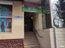 офис приема и выдачи заказов Amway в Сочи