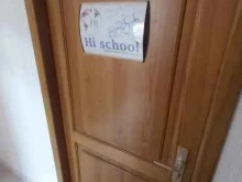 образовательный центр Hi school в Ангарске