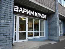 магазин крафтового пива Варим Крафт в Владимире