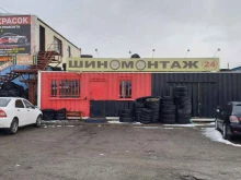 шиномонтажная мастерская Авто Car Go в Петропавловске-Камчатском