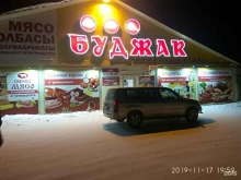 фирменный мясной магазин Буджак в Якутске