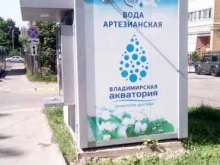 Владимирская Акватория, Куйбышева, 5 к1 
