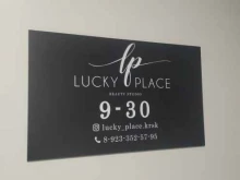 бьюти-студия Lucky place в Красноярске