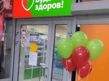 аптека Ригла в Мурманске