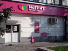 Косметика / Парфюмерия Магнит косметик в Самаре