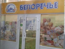 фирменный магазин Белоречье в Иркутске