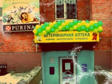 ветеринарный кабинет Ветеринарная практика в Калининграде
