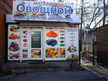 Овощи / Фрукты Магазин овощей и фруктов в Иркутске