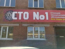 Компьютерная диагностика автомобилей СТО №1 в Прокопьевске