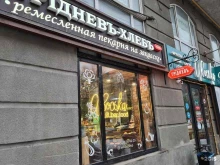 фирменный магазин Гридневъ-хлебъ в Ростове-на-Дону