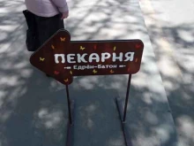 Едрён-батон, Карла Маркса, 33/1 