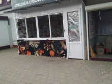 Орехи / Семечки Магазин сухофруктов в Волжском