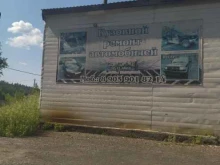 Авторемонт и техобслуживание (СТО) Автосервис в Шерегеше