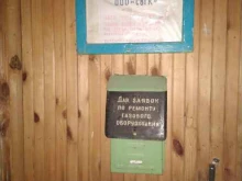 Кабинет для заявок по газовому оборудованию Средневолжская газовая компания в Тольятти