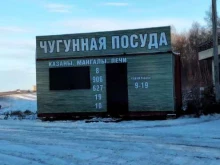 ИП Котенкова С.И. Магазин по продаже чугунной посуды в Туле
