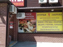 магазин мяса птицы Птичьи закрома в Волгодонске