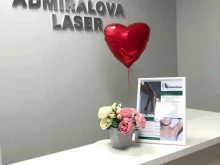 Эпиляция Admiralova_laser в Нижнем Новгороде