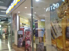 магазин косметики и парфюмерии Лэтуаль в Дзержинске