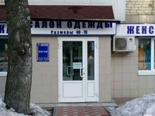 магазин верхней одежды Дубльмаркет в Кирове