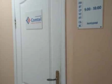 телекоммуникационная компания по работе с юридическими лицами Комтел в Тюмени