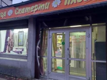 магазин Домашняя сказка в Выборге