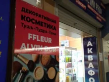 магазин Косметик pro в Норильске